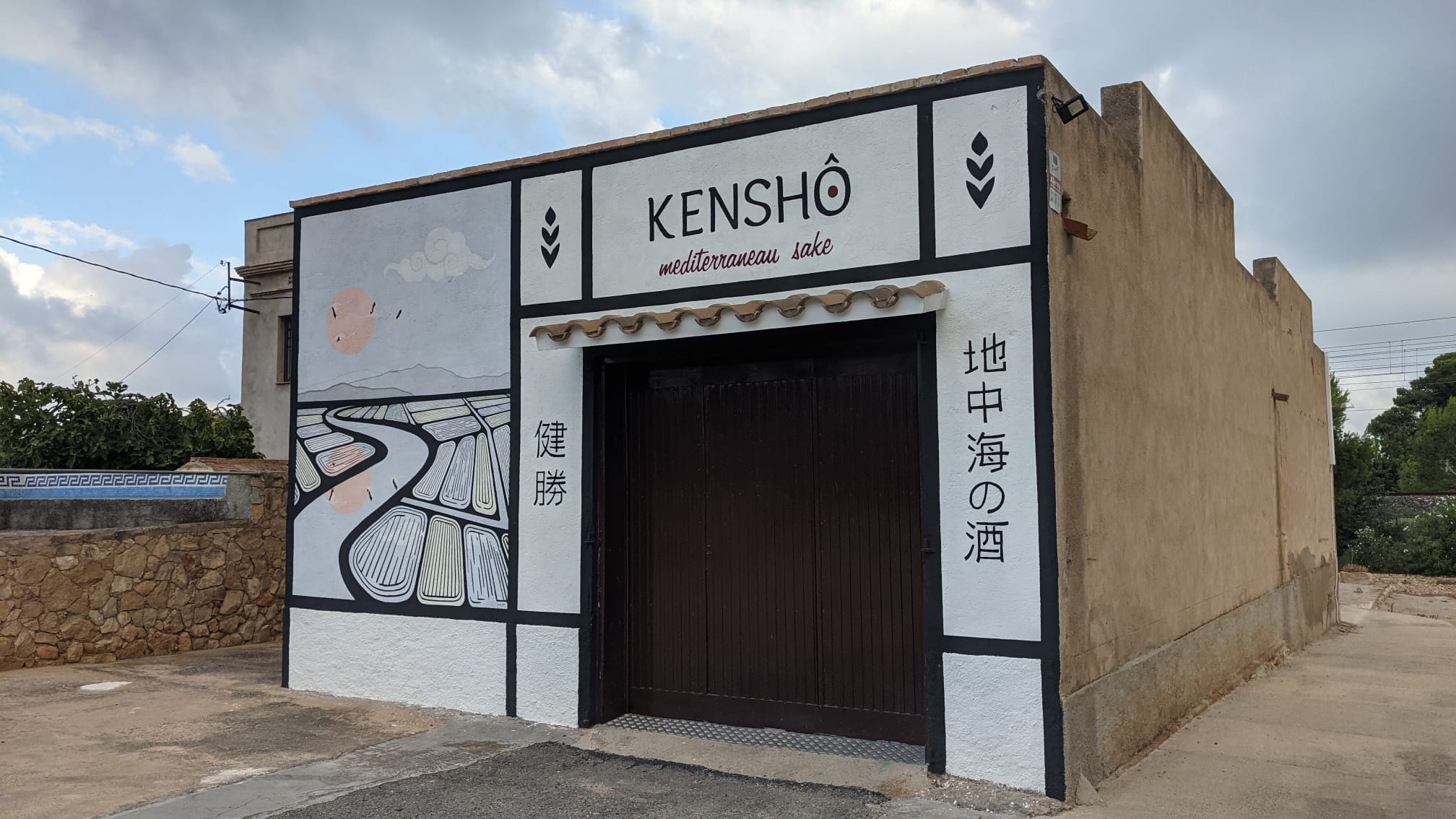Kensho, Mediterranean sake brewery in L'Ampolla, near the Ebre Delta (by Cillian Shields)